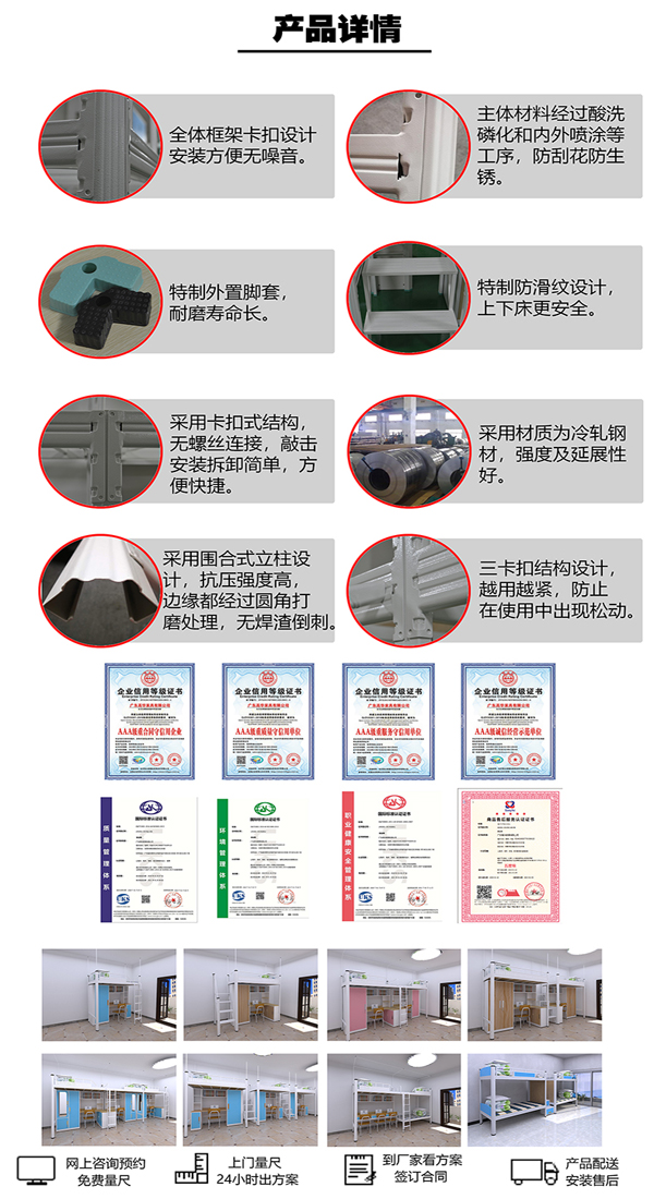 兩連體中梯大學生公寓床產(chǎn)品詳情